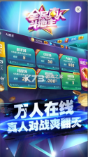 全民真人斗地主 v1.0.28 下载安装 截图