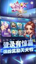 全民真人斗地主 v1.0.28 下载安装 截图