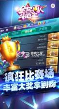 全民真人斗地主 v1.0.28 下载安装 截图