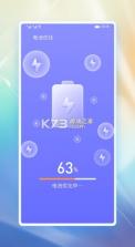 番茄省电 v1.0.10 app 截图