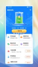 番茄省电 v1.0.10 app 截图