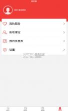 阳泉工会 v2.4.8 最新app 截图