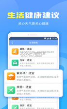 晴空天气通 v1.0.220420.823 app 截图