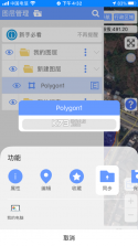 bigemap v3.0.0 官方版 截图