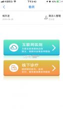 江苏健康通 v1.2.4 app下载 截图