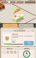 约会餐厅 v1.6.1 破解版 截图