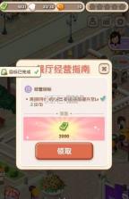 约会餐厅 v1.6.1 破解版 截图