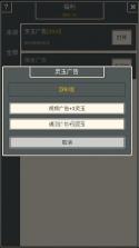 万界修真录 v2.1.1 破解版 截图