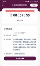 上戏考级 v1.1.7 app 截图