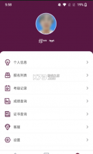 上戏考级 v1.1.7 app 截图