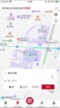 广州地铁 v6.3.5 app下载安装 截图