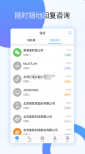 天翼云呼 v1.5.1 app 截图