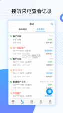 天翼云呼 v1.5.1 app 截图