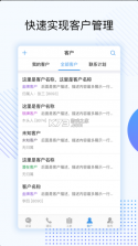 天翼云呼 v1.5.1 app 截图