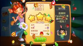 烹饪故事 v2.560.0 无限金币版 截图