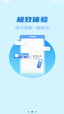 星驿付 v1.6.6 软件 截图