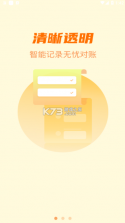 星驿付 v1.6.6 软件 截图