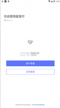 星驿付 v1.6.6 软件 截图