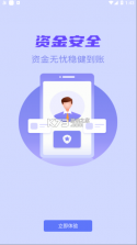 星驿付 v1.6.6 软件 截图