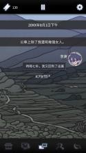 先祖遗愿 v1.0.9 汉化版 截图