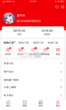 抢购商城 v1.5.2 APP 截图