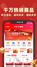 抢购商城 v1.5.2 APP 截图