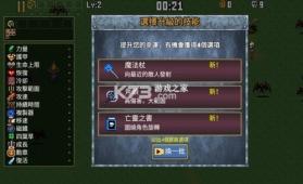 幸存者日记 v1.0.2 破解版 截图