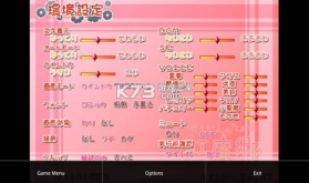 吉里吉里模拟器2 v1.3.9 最新版2023 截图