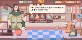 米琪果汁店 v0.3.6 破解版 截图