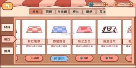 米琪果汁店 v0.3.6 无限贝壳版 截图