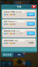 小兵最嚣张 v1.0.867 破解版 截图