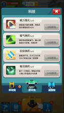 小兵最嚣张 v1.0.867 破解版 截图