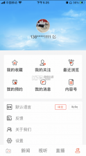 珠峰云 v2.2.1 app下载 截图