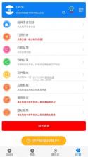 连点器 5.1.2版本 截图