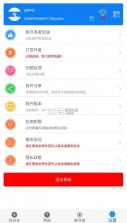 连点器 5.1.2版本 截图