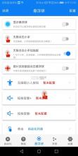 连点器 4.0.8破解版下载 截图