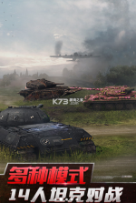 坦克世界闪击战 v10.8.0.114 微信版 截图