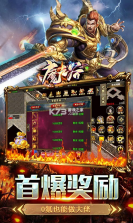 魔之谷 v1.0.2 充值返利版 截图