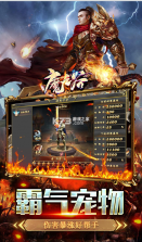 魔之谷 v1.0.2 充值返利版 截图