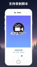 连点器 2020版本 截图