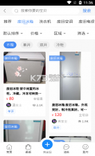 宝源再生 v1.1.6 app 截图