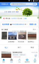 宝源再生 v1.1.6 app 截图