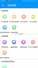 青海人社通 v1.1.89 安卓版 截图