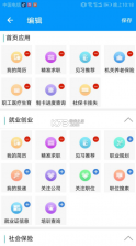 青海人社通 v1.1.89 安卓版 截图