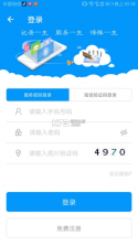 青海人社通 v1.1.89 app 截图