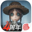 第五人格 v1.5.67 海信渠道服