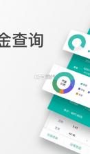 查悦社保 v3.8.4 app官方下载安装 截图