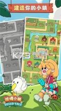哈啰小镇 v1.0.9 游戏破解版 截图