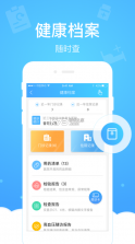 枣庄健康云 v5.3.24 app下载 截图