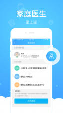 枣庄健康云 v5.3.27 app下载 截图